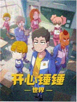动画线停更预警试点配图